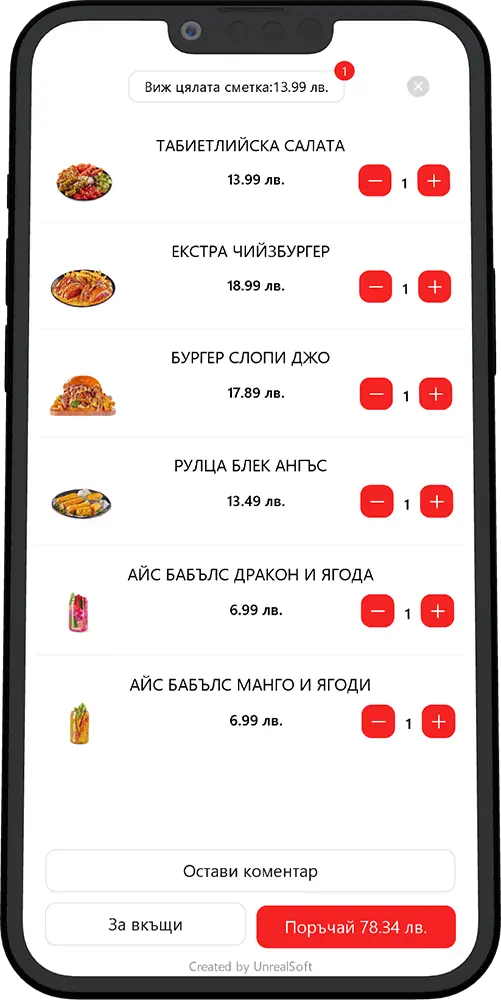 Мигновена подготовка