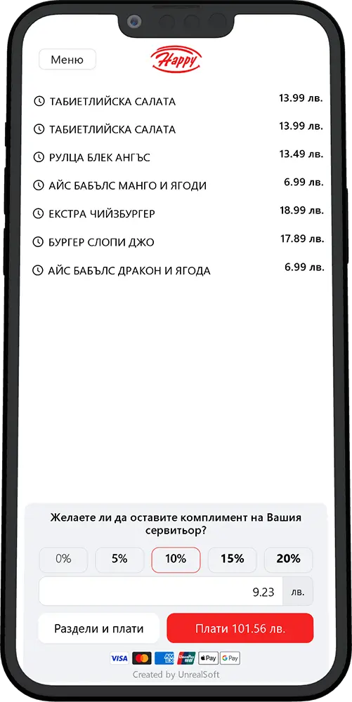 Плащане от телефона
