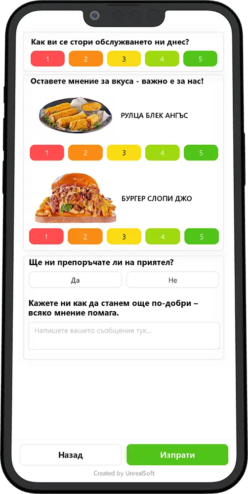 Обратна връзка